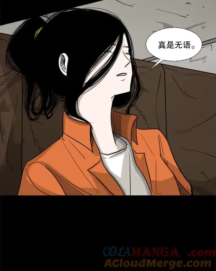 漫画《鲨鱼》44.千载难逢的机会第37张图