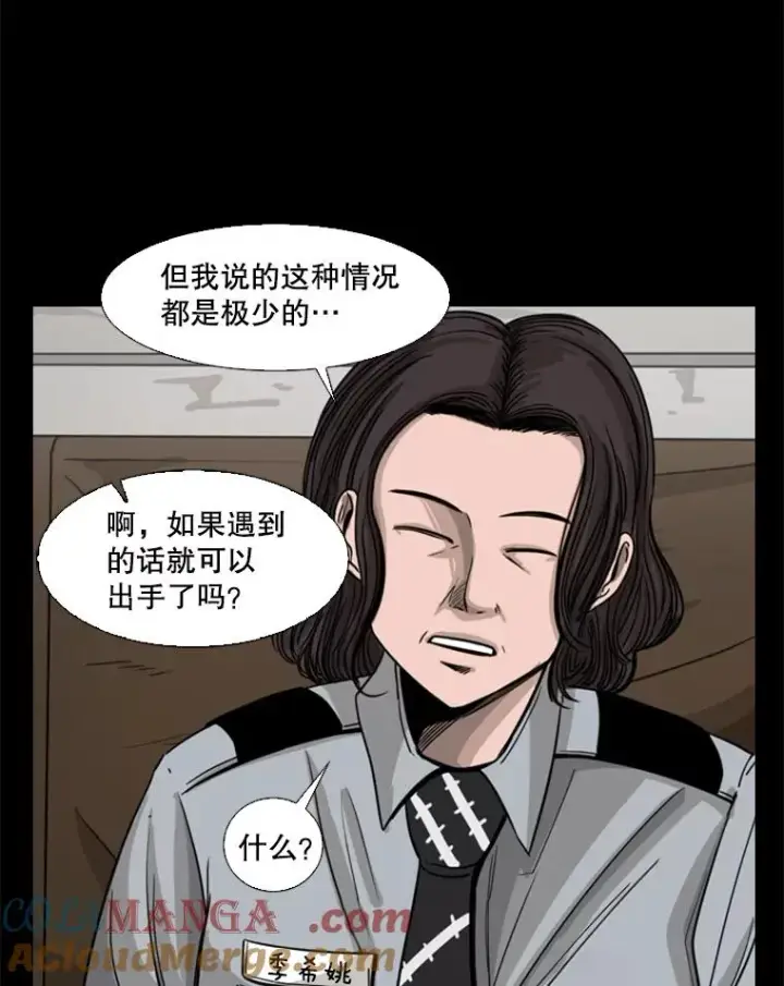 漫画《鲨鱼》44.千载难逢的机会第41张图