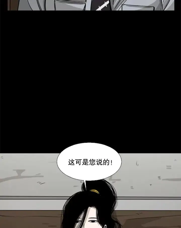 漫画《鲨鱼》44.千载难逢的机会第42张图