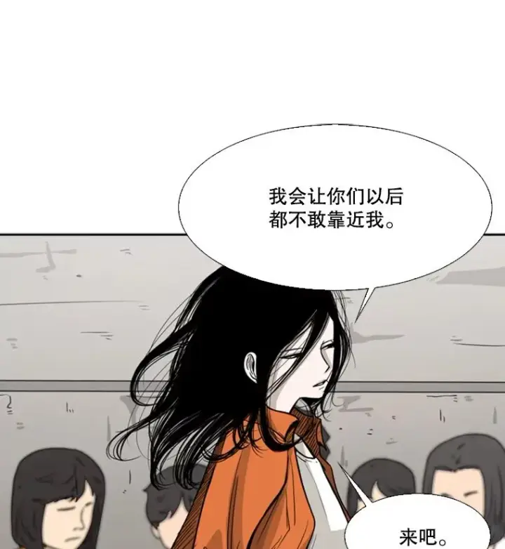 漫画《鲨鱼》44.千载难逢的机会第46张图