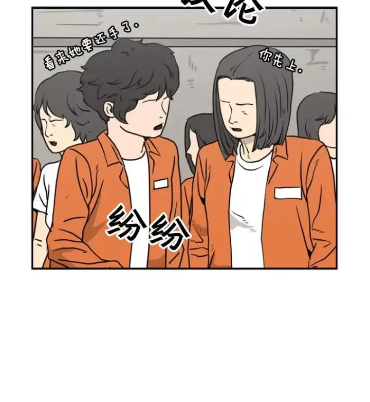 漫画《鲨鱼》44.千载难逢的机会第48张图