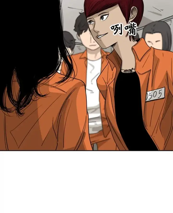 漫画《鲨鱼》44.千载难逢的机会第51张图
