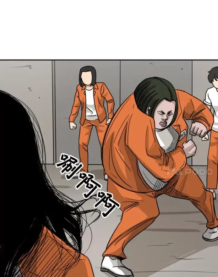 漫画《鲨鱼》44.千载难逢的机会第64张图