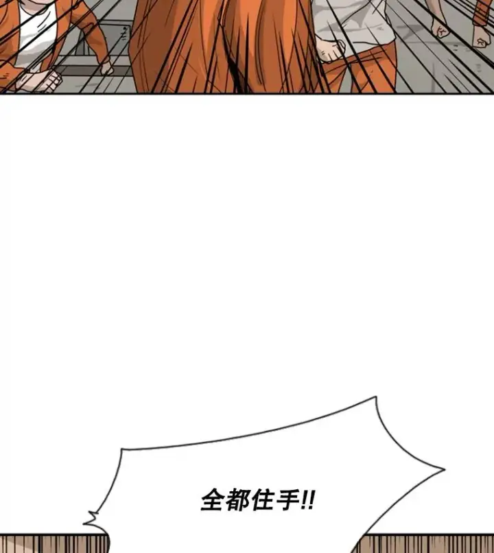 漫画《鲨鱼》44.千载难逢的机会第71张图