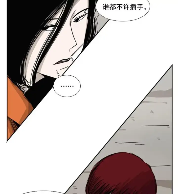 漫画《鲨鱼》44.千载难逢的机会第75张图