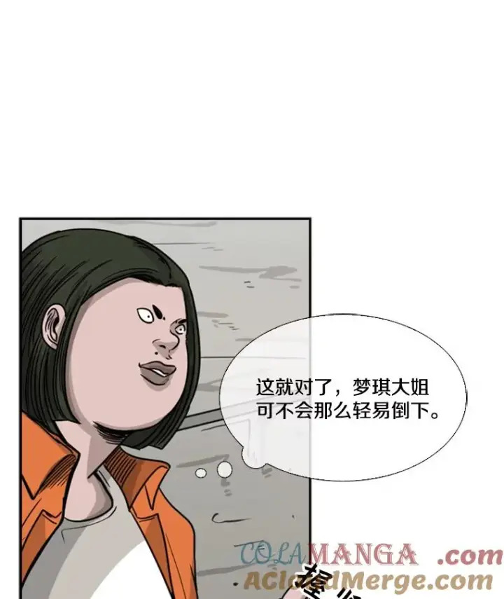 漫画《鲨鱼》44.千载难逢的机会第77张图