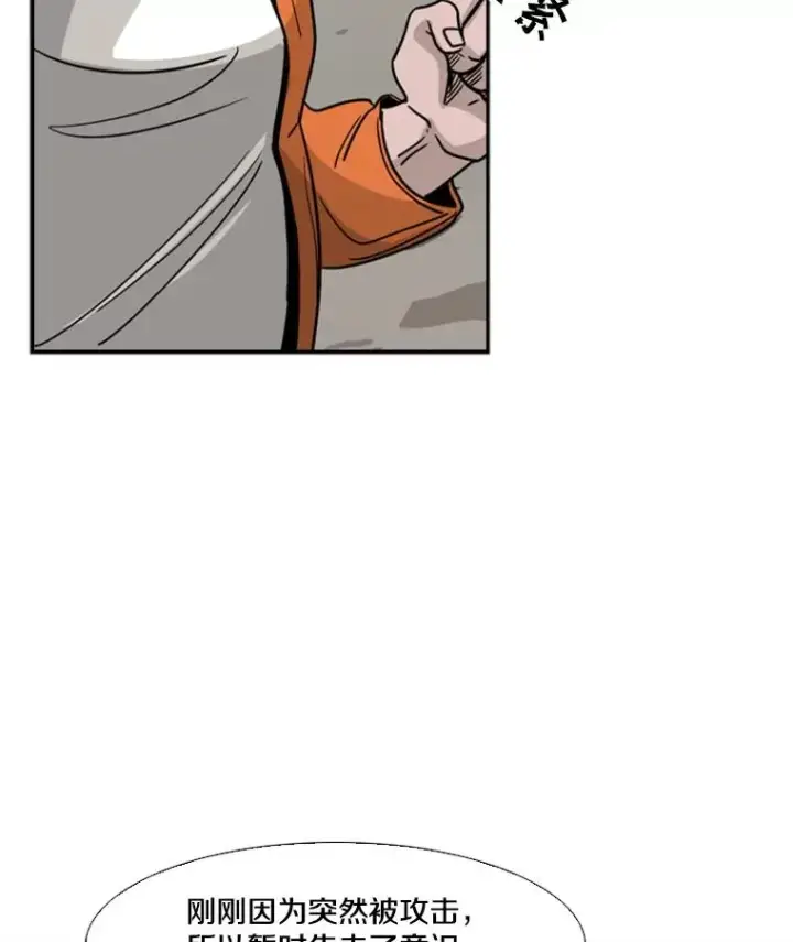漫画《鲨鱼》44.千载难逢的机会第78张图
