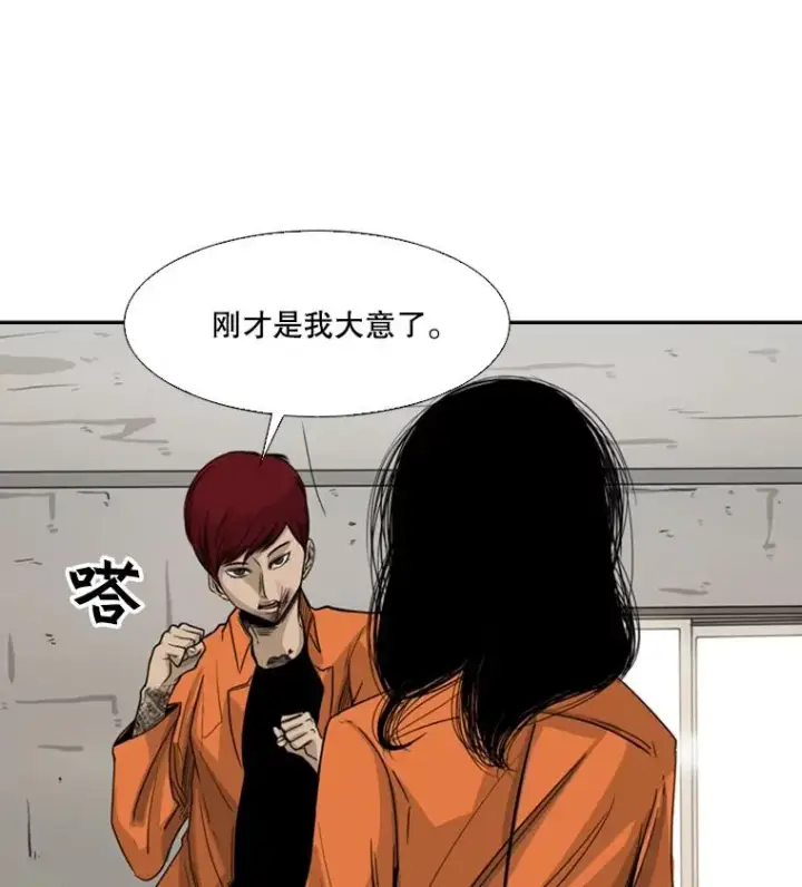 漫画《鲨鱼》44.千载难逢的机会第80张图