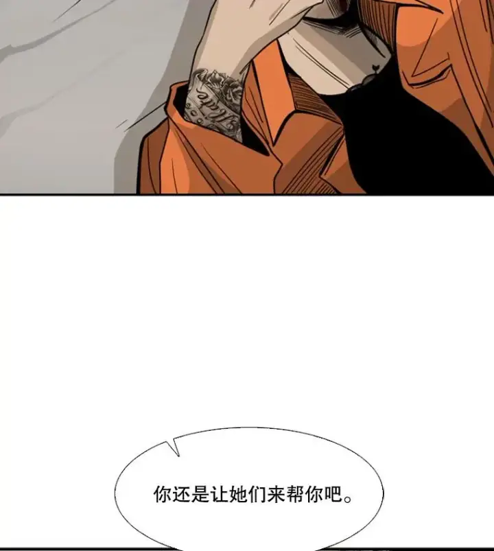 漫画《鲨鱼》44.千载难逢的机会第94张图