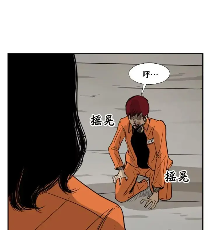 漫画《鲨鱼》44.千载难逢的机会第96张图