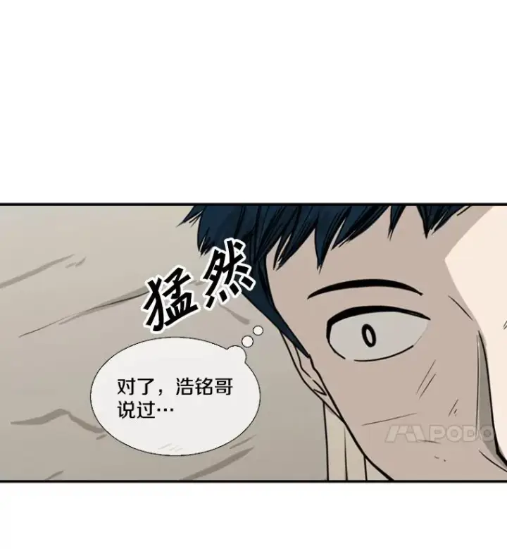漫画《鲨鱼》45.集体入院第102张图
