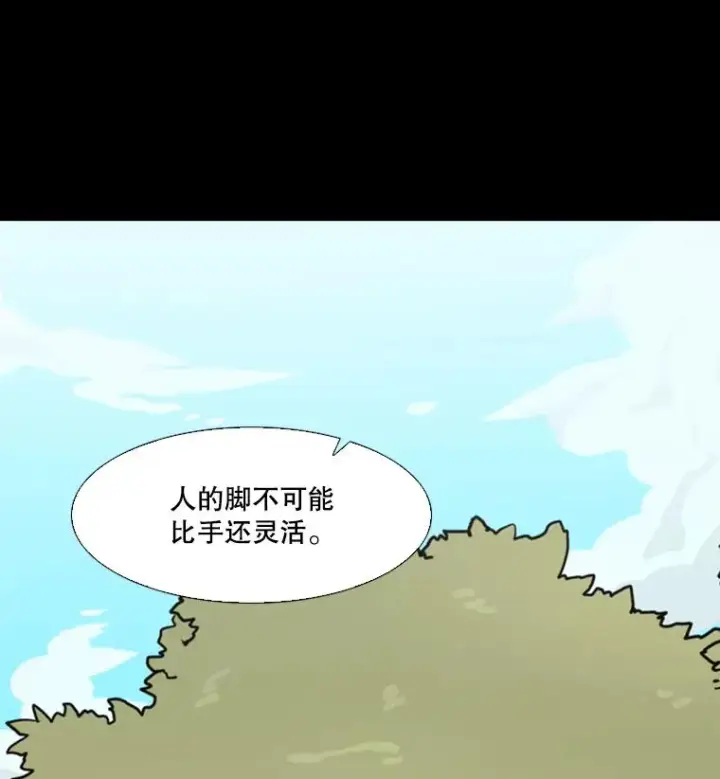 漫画《鲨鱼》45.集体入院第104张图
