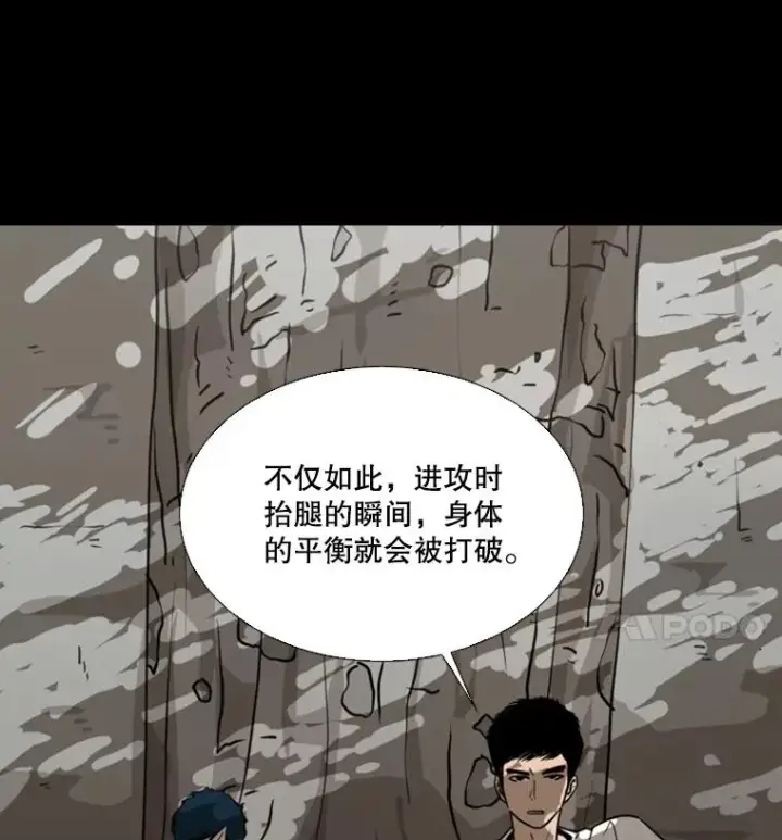 漫画《鲨鱼》45.集体入院第106张图