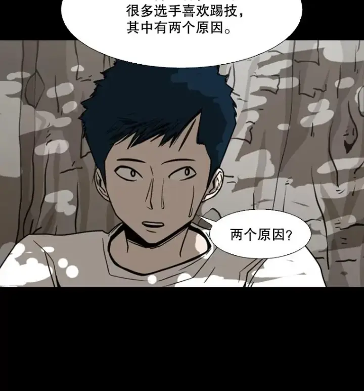 漫画《鲨鱼》45.集体入院第108张图