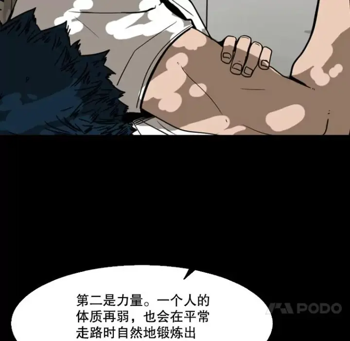 漫画《鲨鱼》45.集体入院第110张图