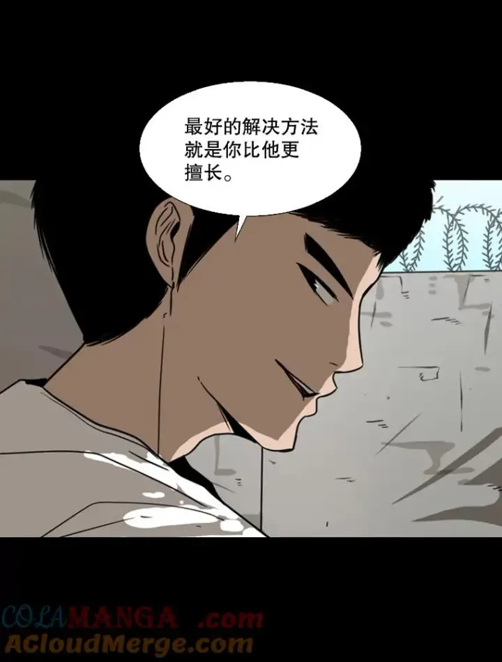 漫画《鲨鱼》45.集体入院第113张图