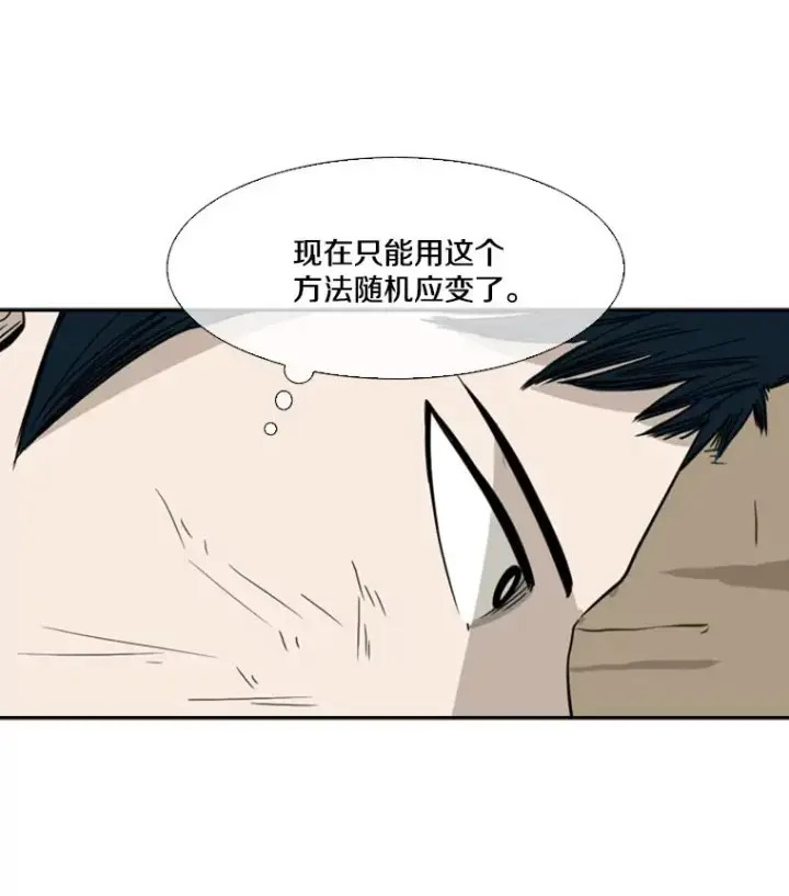 漫画《鲨鱼》45.集体入院第120张图