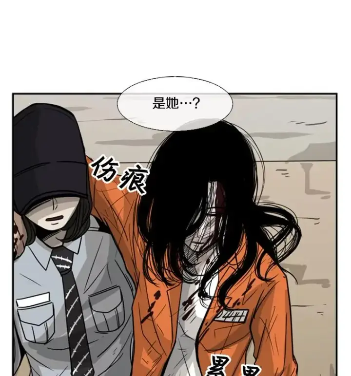 漫画《鲨鱼》45.集体入院第124张图