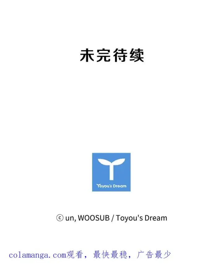 漫画《鲨鱼》45.集体入院第130张图