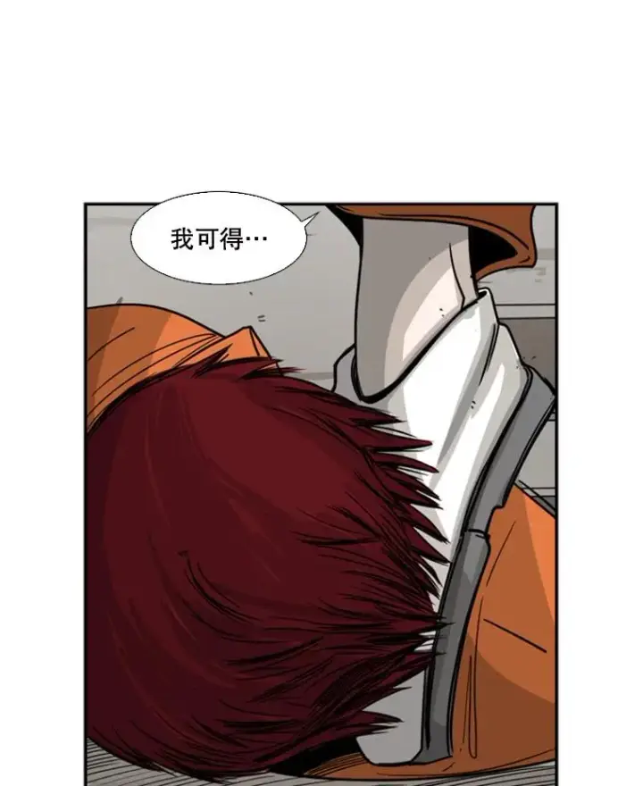 漫画《鲨鱼》45.集体入院第14张图