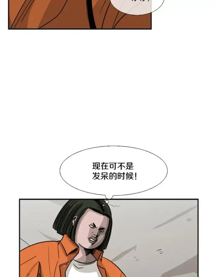 漫画《鲨鱼》45.集体入院第18张图