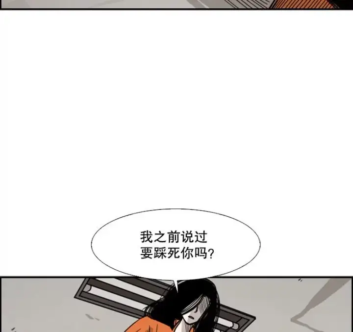 漫画《鲨鱼》45.集体入院第2张图
