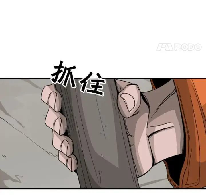 漫画《鲨鱼》45.集体入院第20张图
