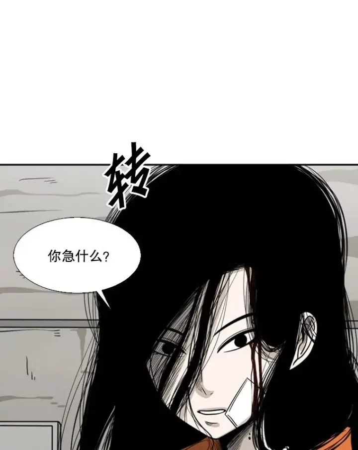 漫画《鲨鱼》45.集体入院第27张图