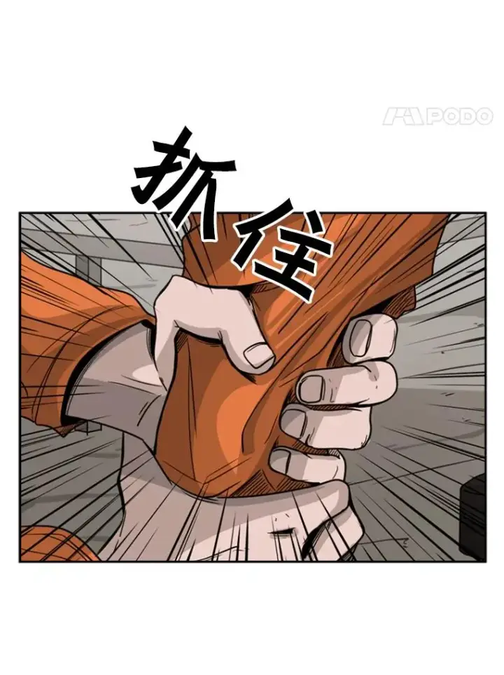漫画《鲨鱼》45.集体入院第39张图