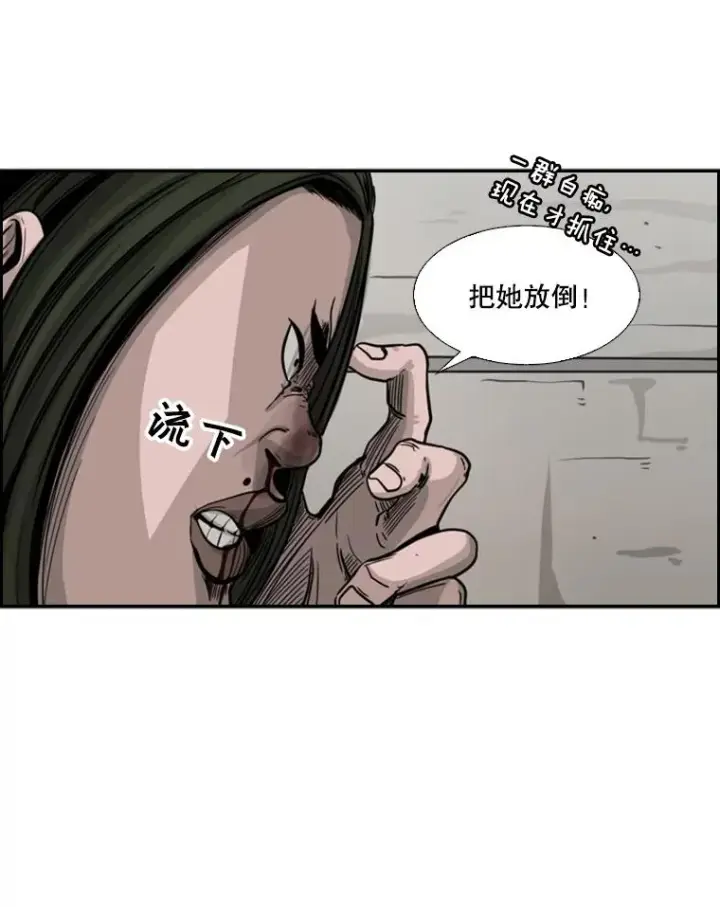 漫画《鲨鱼》45.集体入院第43张图