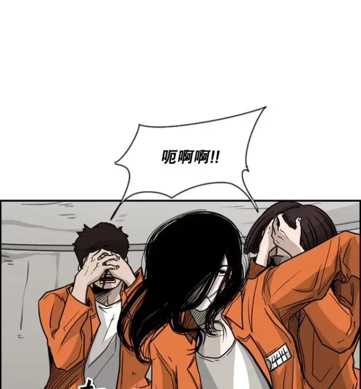 漫画《鲨鱼》45.集体入院第58张图