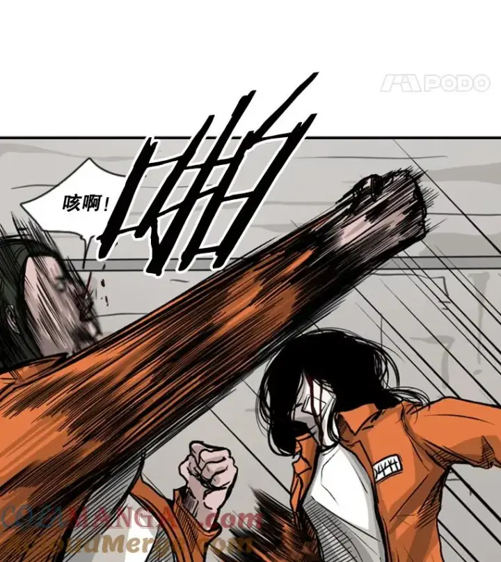 漫画《鲨鱼》45.集体入院第61张图