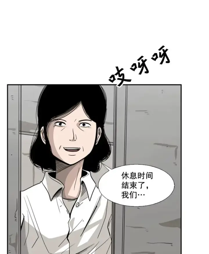 漫画《鲨鱼》45.集体入院第83张图