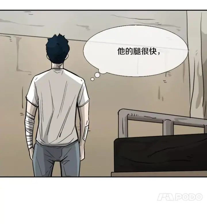 漫画《鲨鱼》45.集体入院第91张图