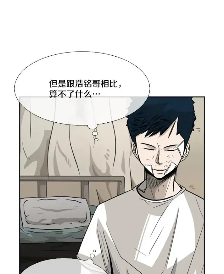 漫画《鲨鱼》45.集体入院第92张图