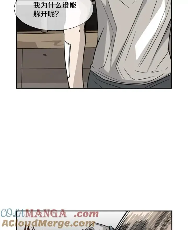 漫画《鲨鱼》45.集体入院第93张图