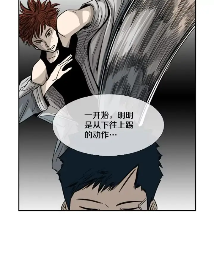 漫画《鲨鱼》45.集体入院第94张图