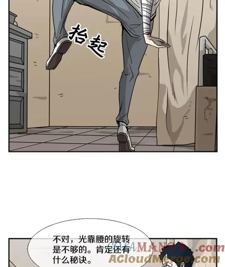 漫画《鲨鱼》45.集体入院第97张图