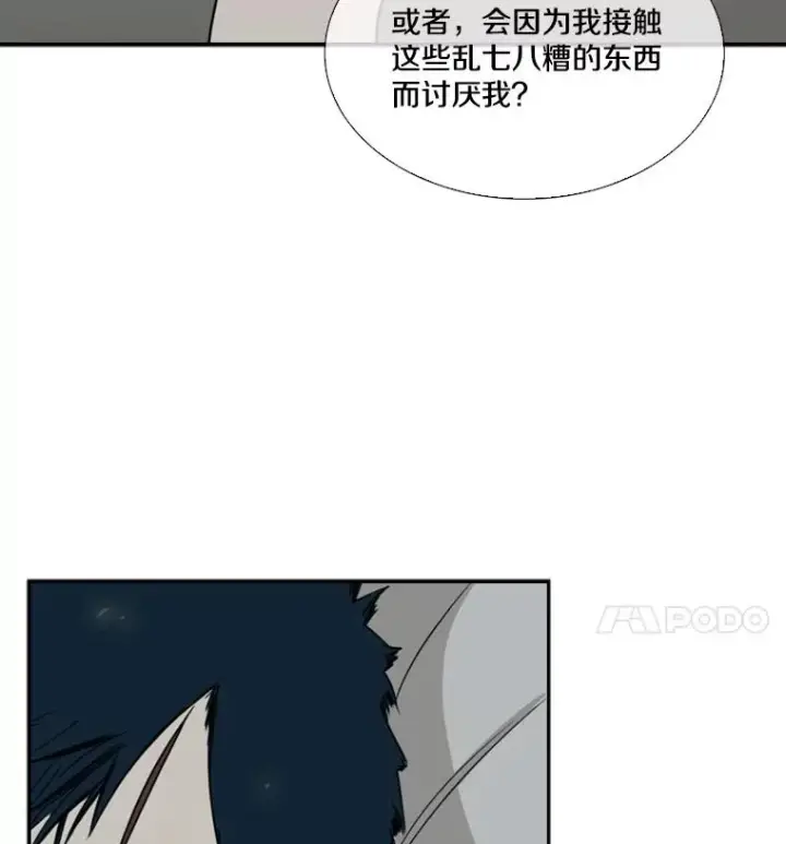 漫画《鲨鱼》46.相似第104张图