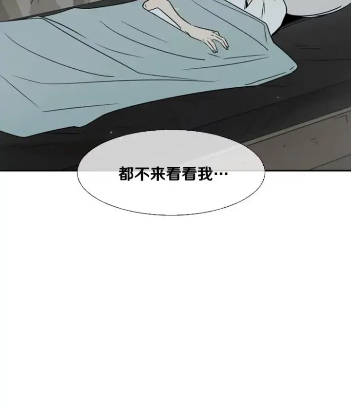 漫画《鲨鱼》46.相似第107张图