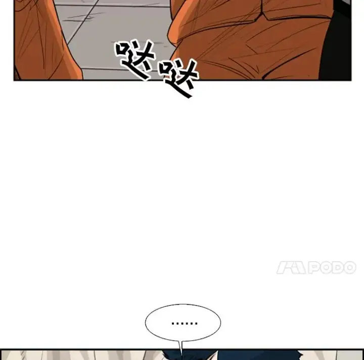 漫画《鲨鱼》46.相似第12张图
