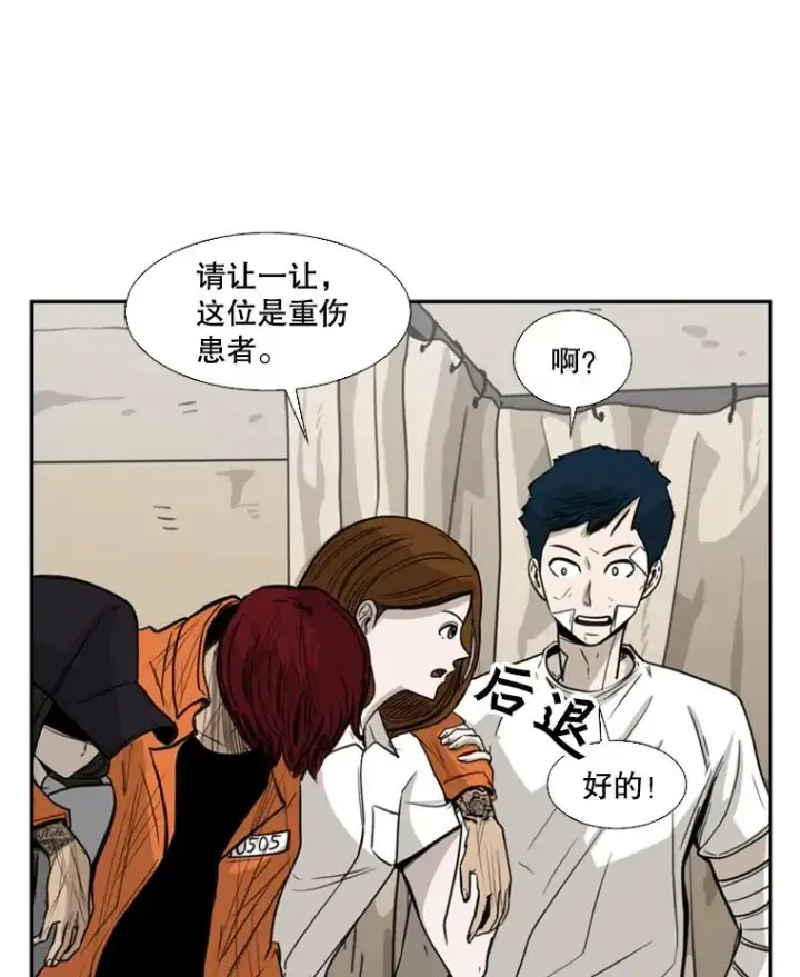 漫画《鲨鱼》46.相似第14张图