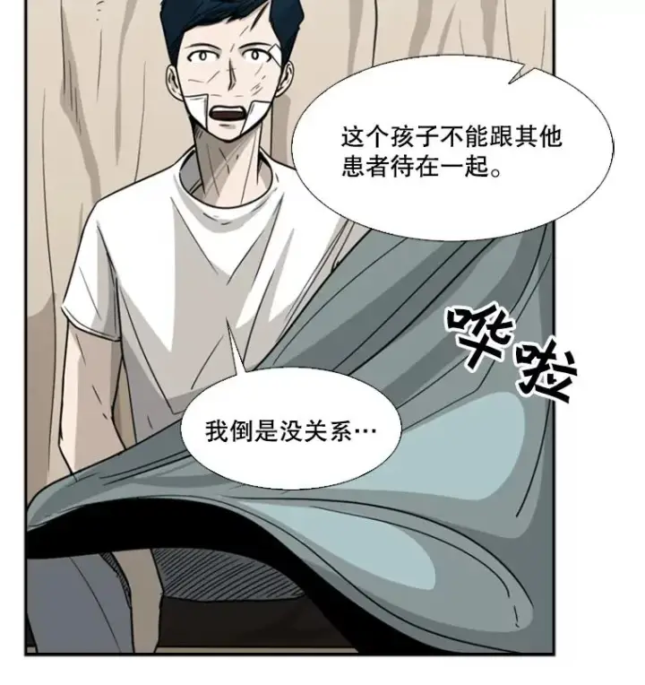 漫画《鲨鱼》46.相似第22张图