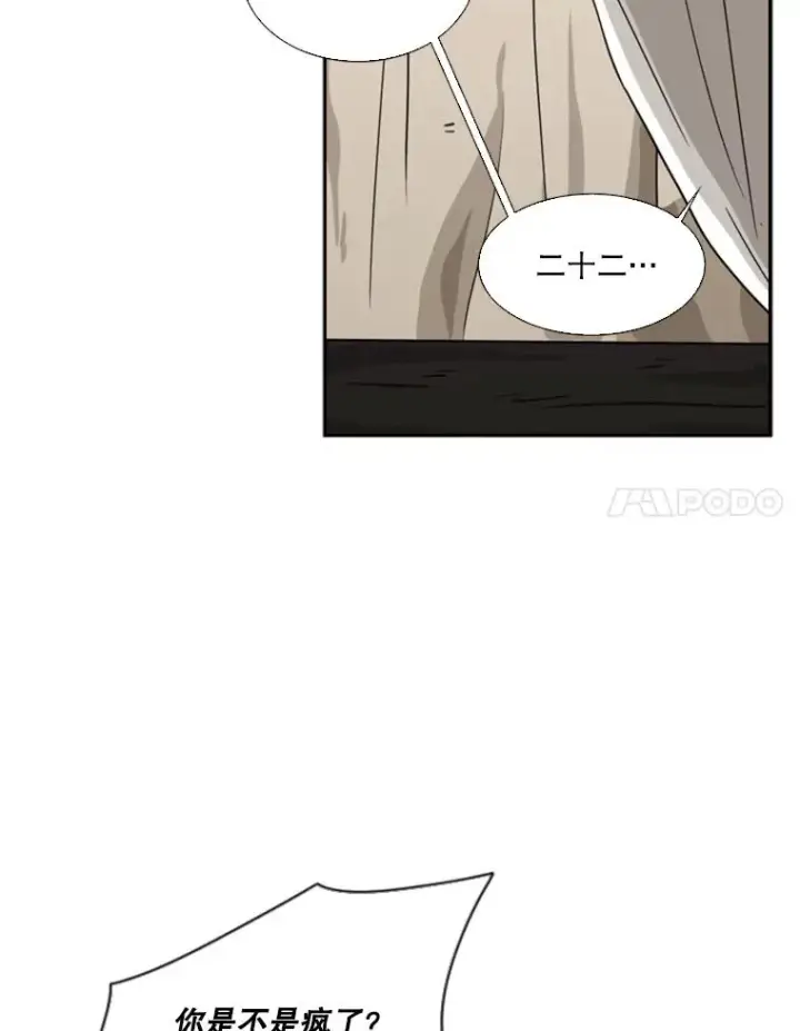 漫画《鲨鱼》46.相似第31张图