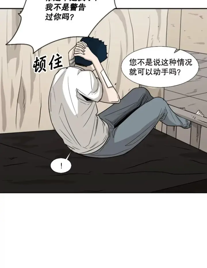 漫画《鲨鱼》46.相似第32张图