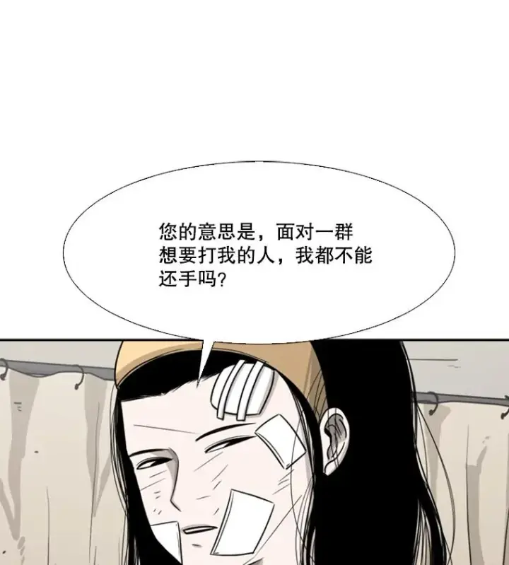 漫画《鲨鱼》46.相似第36张图