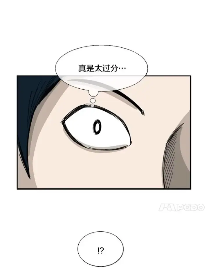漫画《鲨鱼》46.相似第4张图