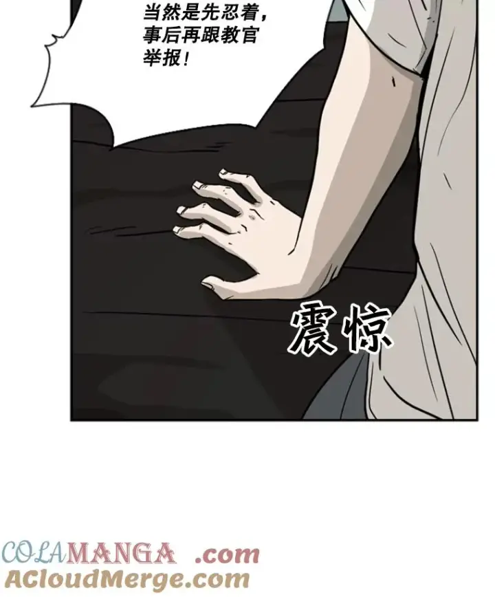 漫画《鲨鱼》46.相似第41张图