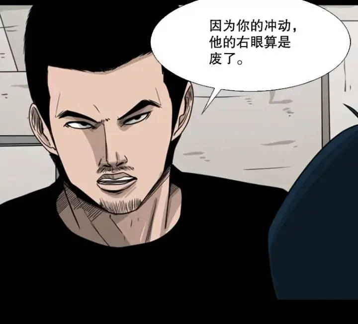 漫画《鲨鱼》46.相似第48张图