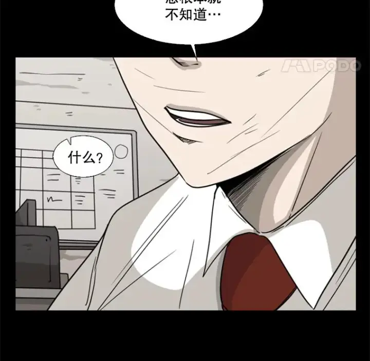 漫画《鲨鱼》46.相似第59张图